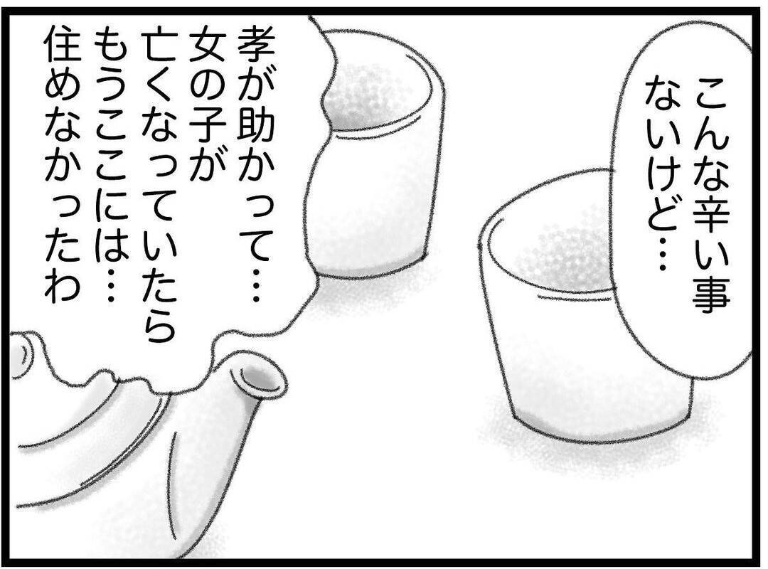 【漫画】女の子の家に報告に行く両親…その背中が忘れられない【16歳で帰らなくなった弟 Vol.26】