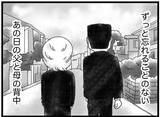 「【漫画】女の子の家に報告に行く両親…その背中が忘れられない【16歳で帰らなくなった弟 Vol.26】」の画像2