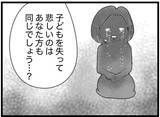 「【漫画】女の子の家に報告に行く両親…その背中が忘れられない【16歳で帰らなくなった弟 Vol.26】」の画像6