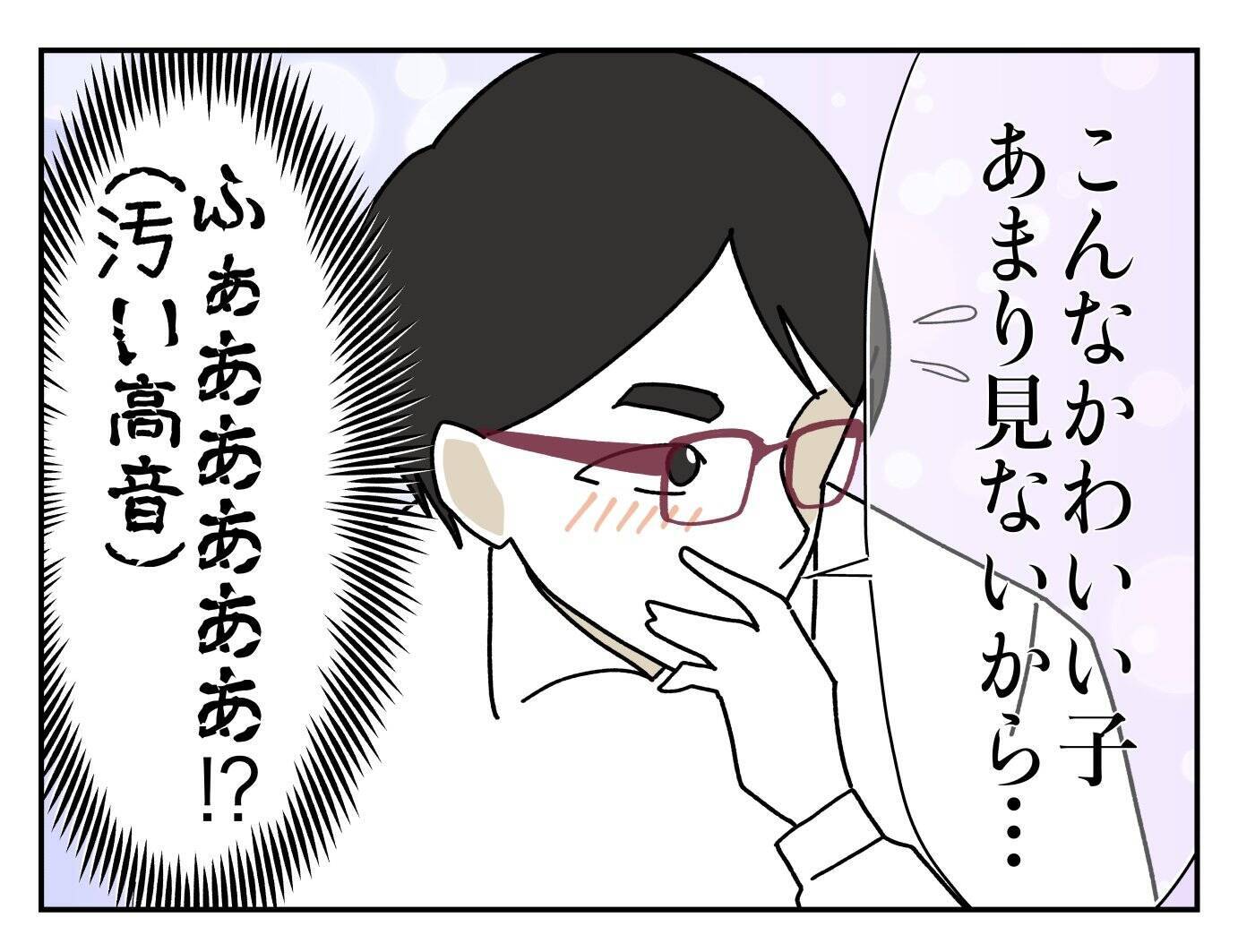 「来世は結婚しようね」バイト面接官の既婚者に迫られた大学生の顛末【漫画】
