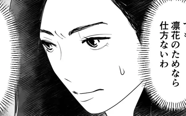 「「これも未来への投資…仕方ない」娘の習い事にお金がかかるけど…」の画像