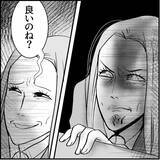 「【漫画】マリィは恋愛関係以外ではいい人だというが…【絶望のマリィさん Vol.15】」の画像15