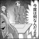 「【漫画】マリィは恋愛関係以外ではいい人だというが…【絶望のマリィさん Vol.15】」の画像16