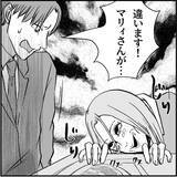 「【漫画】マリィは恋愛関係以外ではいい人だというが…【絶望のマリィさん Vol.15】」の画像13