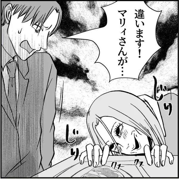 「【漫画】マリィは恋愛関係以外ではいい人だというが…【絶望のマリィさん Vol.15】」の画像