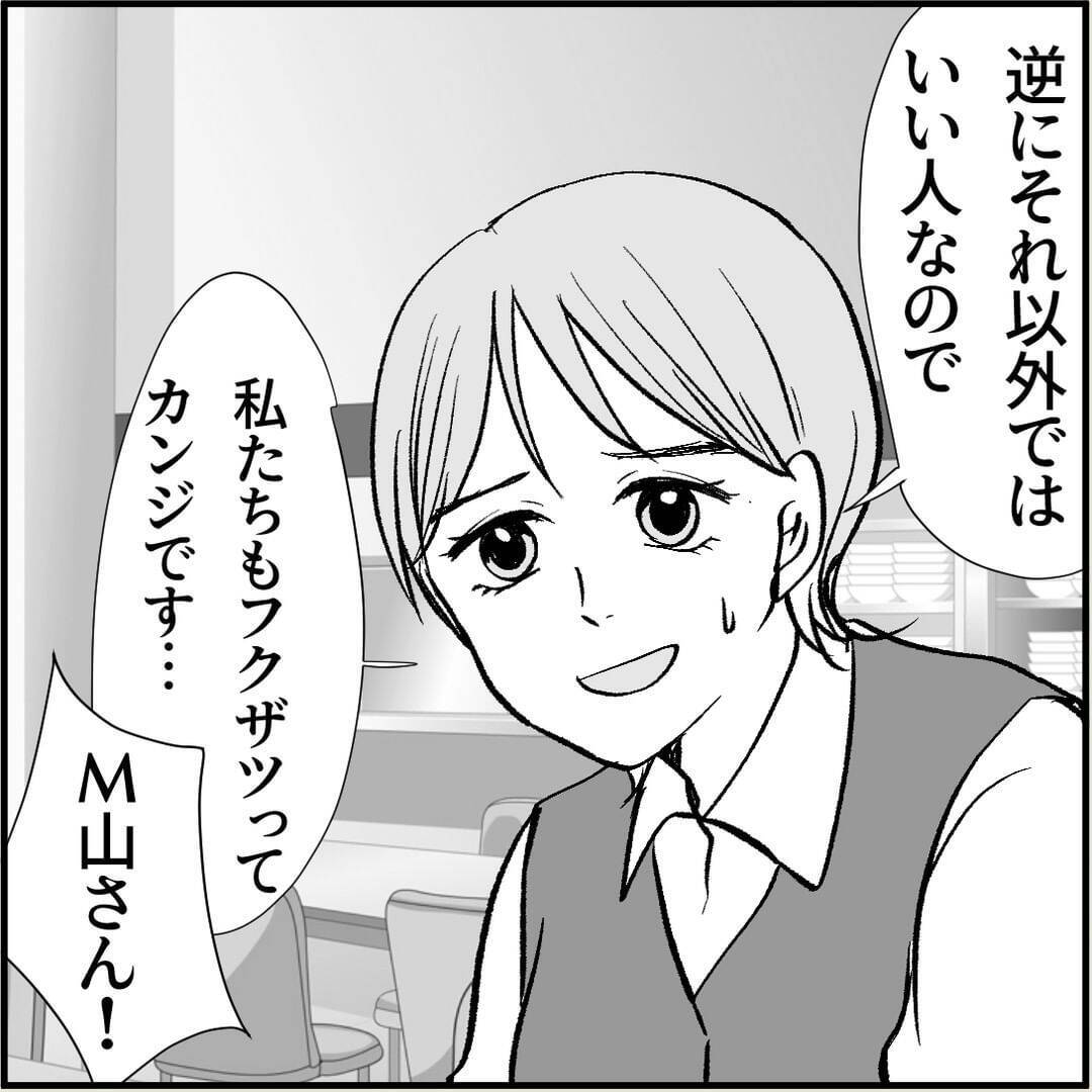 【漫画】マリィは恋愛関係以外ではいい人だというが…【絶望のマリィさん Vol.15】