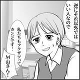 「【漫画】マリィは恋愛関係以外ではいい人だというが…【絶望のマリィさん Vol.15】」の画像4