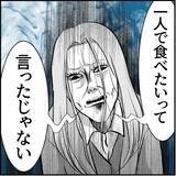 「【漫画】マリィは恋愛関係以外ではいい人だというが…【絶望のマリィさん Vol.15】」の画像8