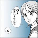 「【漫画】マリィは恋愛関係以外ではいい人だというが…【絶望のマリィさん Vol.15】」の画像2