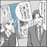 「【漫画】マリィは恋愛関係以外ではいい人だというが…【絶望のマリィさん Vol.15】」の画像1