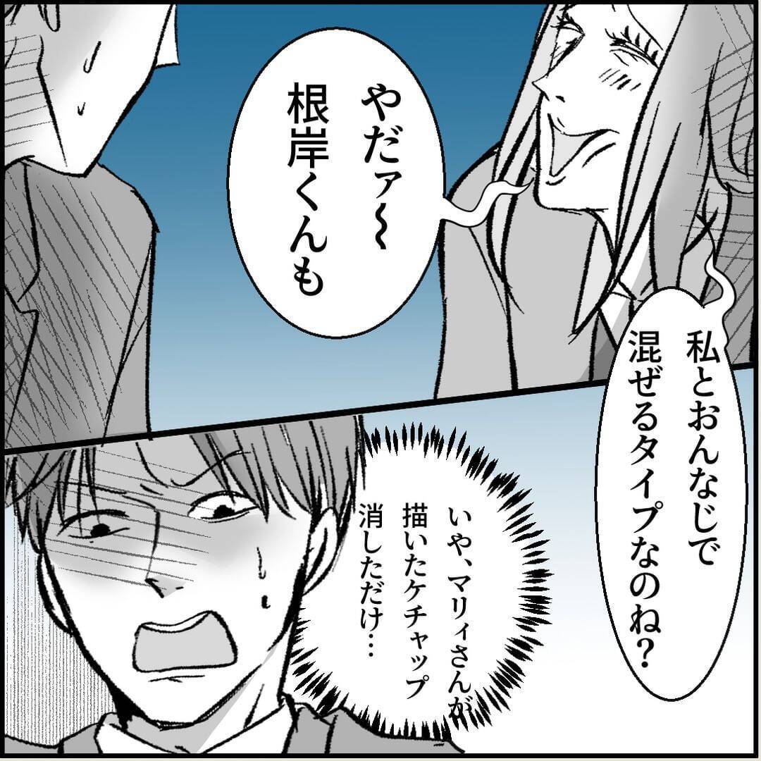 【漫画】マリィは恋愛関係以外ではいい人だというが…【絶望のマリィさん Vol.15】