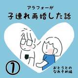 「会社のバレーボール大会がきっかけで出会った相手が…」の画像1
