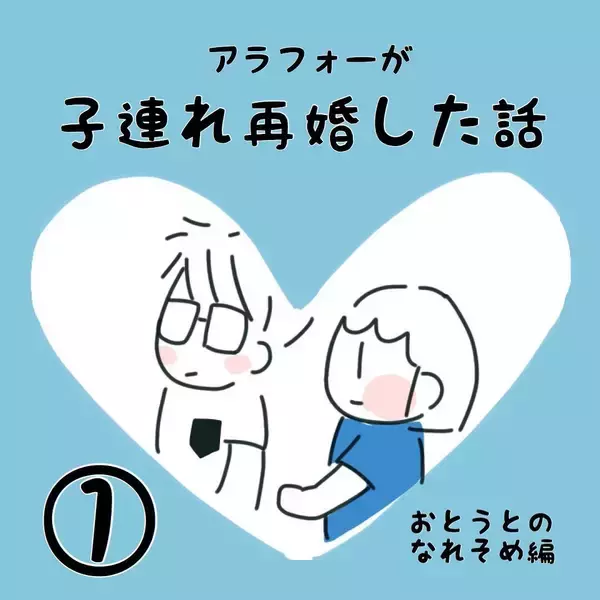 「会社のバレーボール大会がきっかけで出会った相手が…」の画像