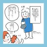 「会社のバレーボール大会がきっかけで出会った相手が…」の画像3