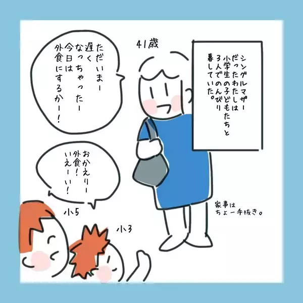 「会社のバレーボール大会がきっかけで出会った相手が…」の画像