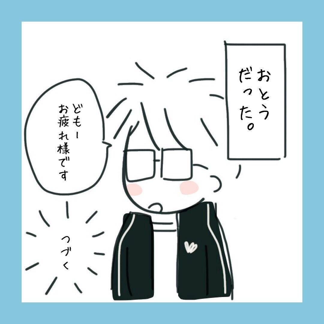 会社のバレーボール大会がきっかけで出会った相手が…