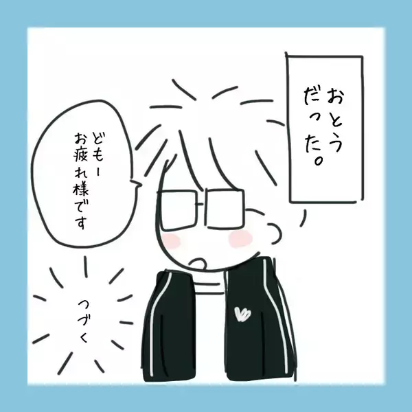 「会社のバレーボール大会がきっかけで出会った相手が…」の画像