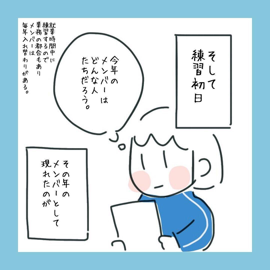 会社のバレーボール大会がきっかけで出会った相手が…