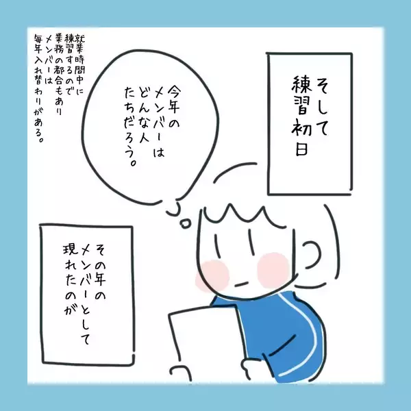 「会社のバレーボール大会がきっかけで出会った相手が…」の画像