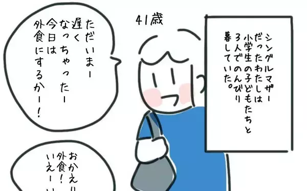 「会社のバレーボール大会がきっかけで出会った相手が…」の画像