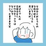 「会社のバレーボール大会がきっかけで出会った相手が…」の画像2