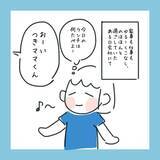 「会社のバレーボール大会がきっかけで出会った相手が…」の画像4