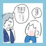 「会社のバレーボール大会がきっかけで出会った相手が…」の画像5