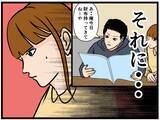 「【漫画】同期を信じる！ 話してくれるのを待つ！【元引きこもりがバイトリーダー Vol.63】」の画像3