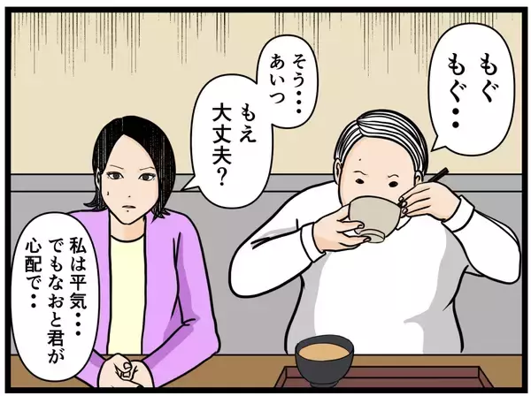 「【漫画】同期を信じる！ 話してくれるのを待つ！【元引きこもりがバイトリーダー Vol.63】」の画像