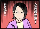 「【漫画】同期を信じる！ 話してくれるのを待つ！【元引きこもりがバイトリーダー Vol.63】」の画像4