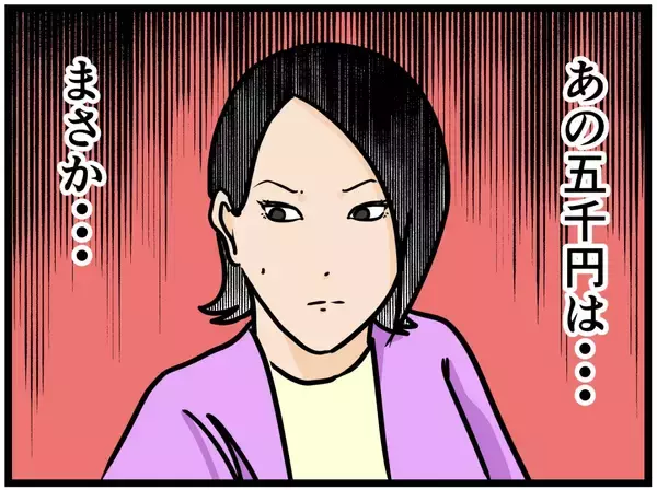 「【漫画】同期を信じる！ 話してくれるのを待つ！【元引きこもりがバイトリーダー Vol.63】」の画像