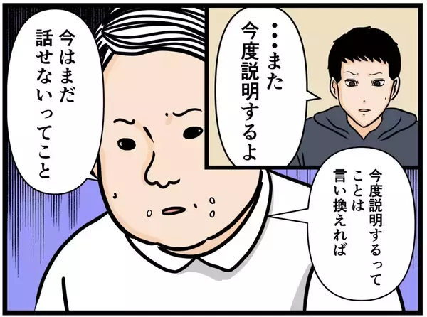 「【漫画】同期を信じる！ 話してくれるのを待つ！【元引きこもりがバイトリーダー Vol.63】」の画像