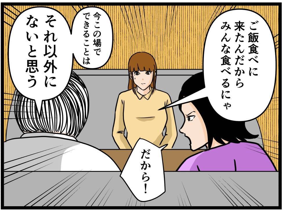 【漫画】同期を信じる！ 話してくれるのを待つ！【元引きこもりがバイトリーダー Vol.63】