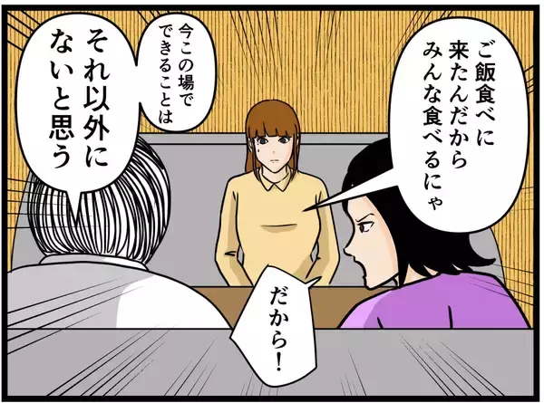 「【漫画】同期を信じる！ 話してくれるのを待つ！【元引きこもりがバイトリーダー Vol.63】」の画像