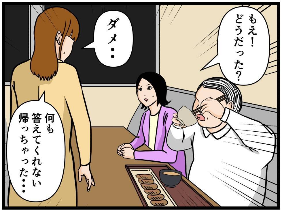 【漫画】同期を信じる！ 話してくれるのを待つ！【元引きこもりがバイトリーダー Vol.63】