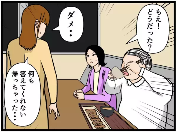 「【漫画】同期を信じる！ 話してくれるのを待つ！【元引きこもりがバイトリーダー Vol.63】」の画像