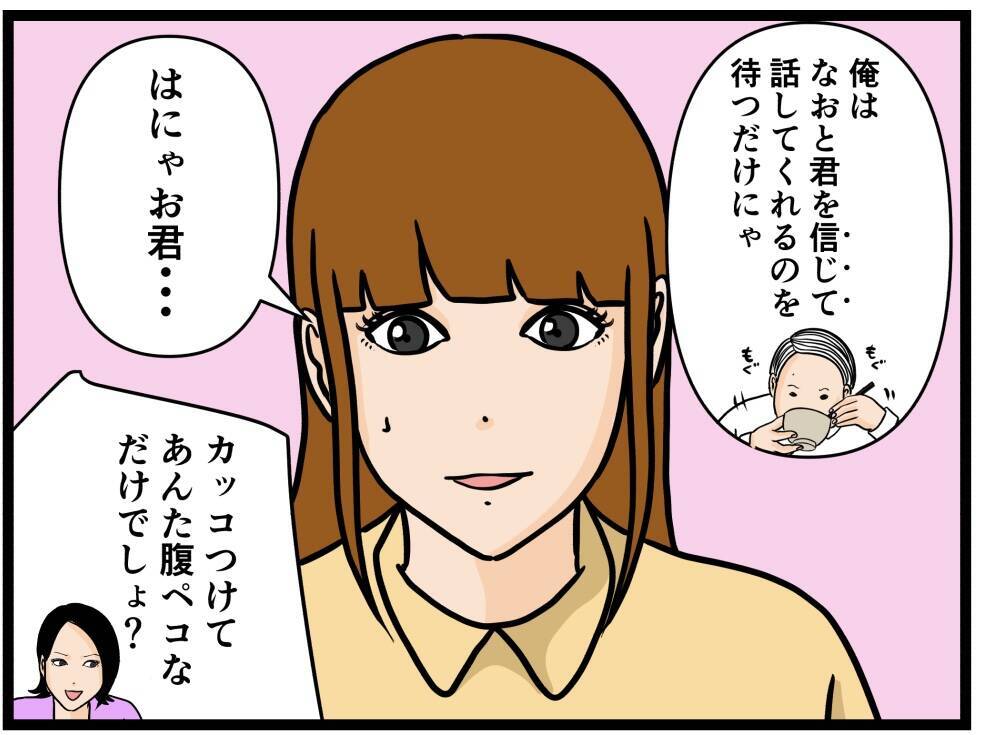 【漫画】同期を信じる！ 話してくれるのを待つ！【元引きこもりがバイトリーダー Vol.63】