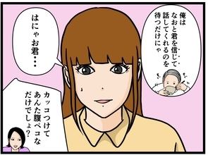 【漫画】同期を信じる！ 話してくれるのを待つ！【元引きこもりがバイトリーダー Vol.63】