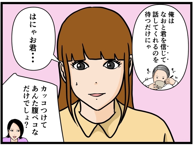 【漫画】同期を信じる！ 話してくれるのを待つ！【元引きこもりがバイトリーダー Vol.63】