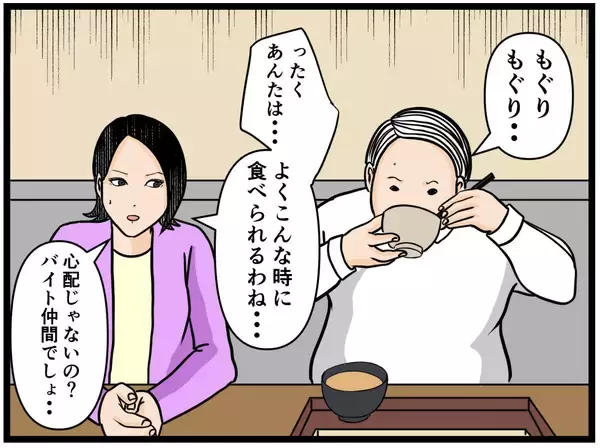 「【漫画】同期を信じる！ 話してくれるのを待つ！【元引きこもりがバイトリーダー Vol.63】」の画像
