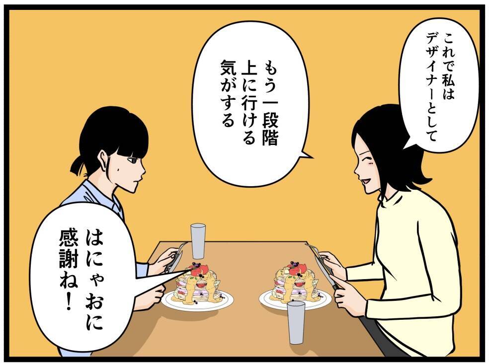 【漫画】はにゃおのことが好きだったんだと気付いた【元引きこもりがバイトリーダー Vol.177】