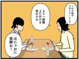 「【漫画】はにゃおのことが好きだったんだと気付いた【元引きこもりがバイトリーダー Vol.177】」の画像8