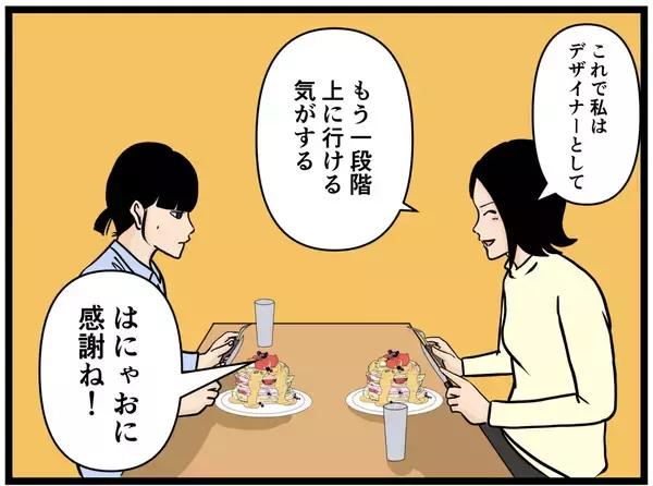 「【漫画】はにゃおのことが好きだったんだと気付いた【元引きこもりがバイトリーダー Vol.177】」の画像