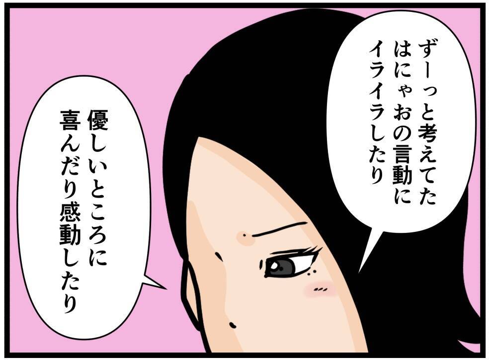 【漫画】はにゃおのことが好きだったんだと気付いた【元引きこもりがバイトリーダー Vol.177】