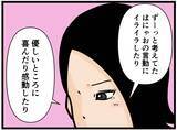 「【漫画】はにゃおのことが好きだったんだと気付いた【元引きこもりがバイトリーダー Vol.177】」の画像6