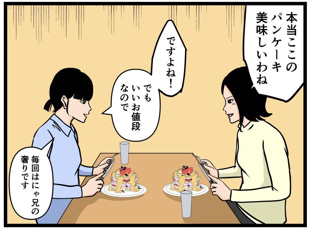【漫画】はにゃおのことが好きだったんだと気付いた【元引きこもりがバイトリーダー Vol.177】