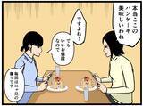 「【漫画】はにゃおのことが好きだったんだと気付いた【元引きこもりがバイトリーダー Vol.177】」の画像1
