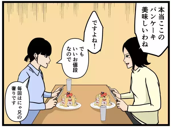 「【漫画】はにゃおのことが好きだったんだと気付いた【元引きこもりがバイトリーダー Vol.177】」の画像