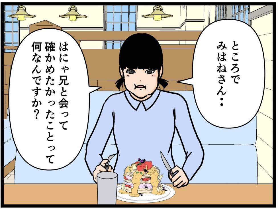 【漫画】はにゃおのことが好きだったんだと気付いた【元引きこもりがバイトリーダー Vol.177】