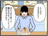 「【漫画】はにゃおのことが好きだったんだと気付いた【元引きこもりがバイトリーダー Vol.177】」の画像3